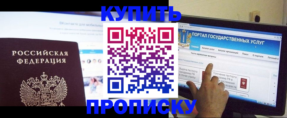 временная регистрация законно в Кургане